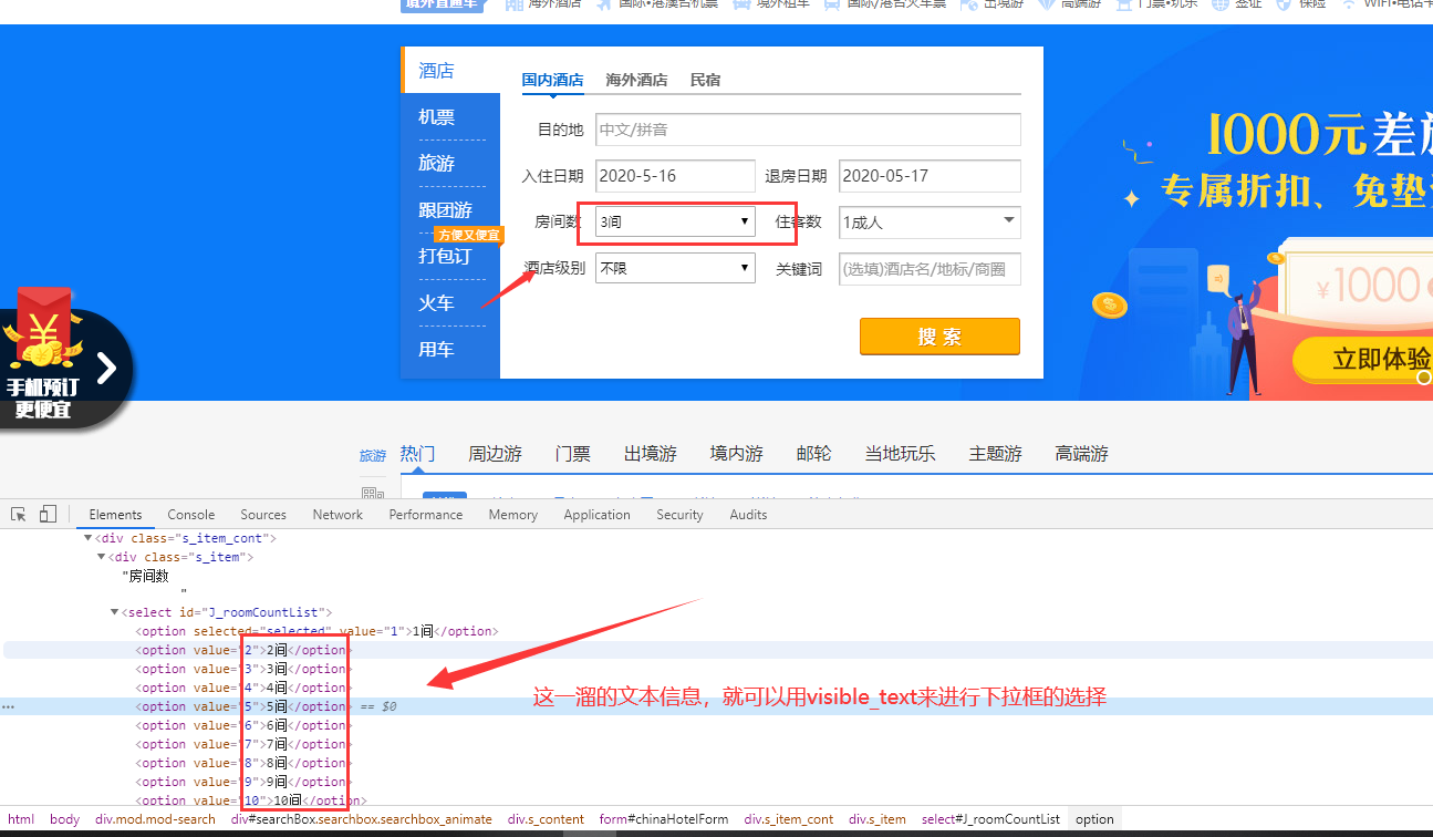 什么?你正在学web自动化测试?那这些Selenium的基本操作你了解过嘛?pythonweixin46457203的博客-