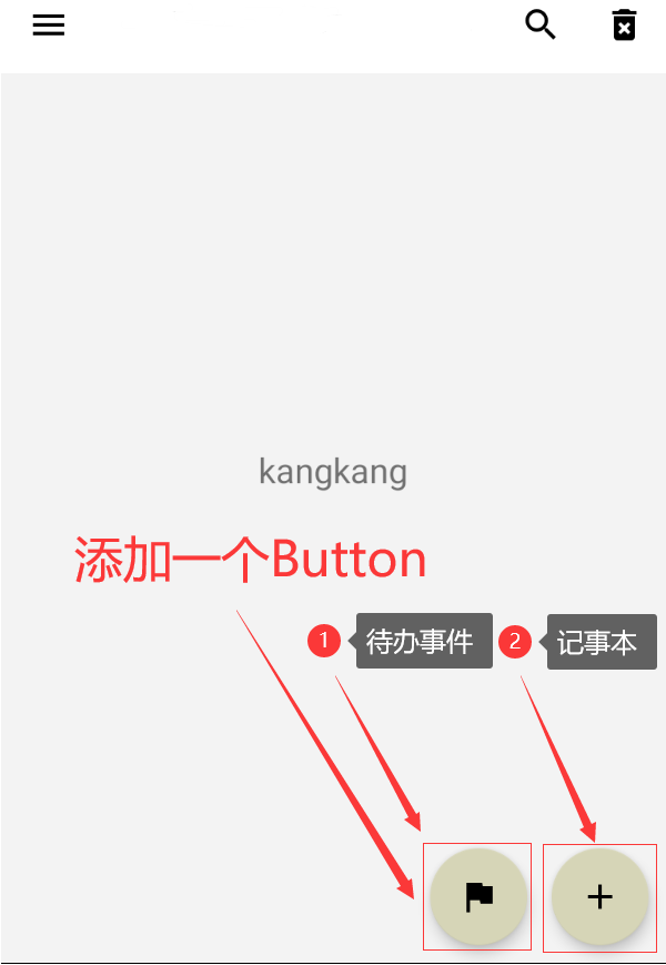 Android记事本NotePad应用功能拓展(二)移动开发康Code的博客-