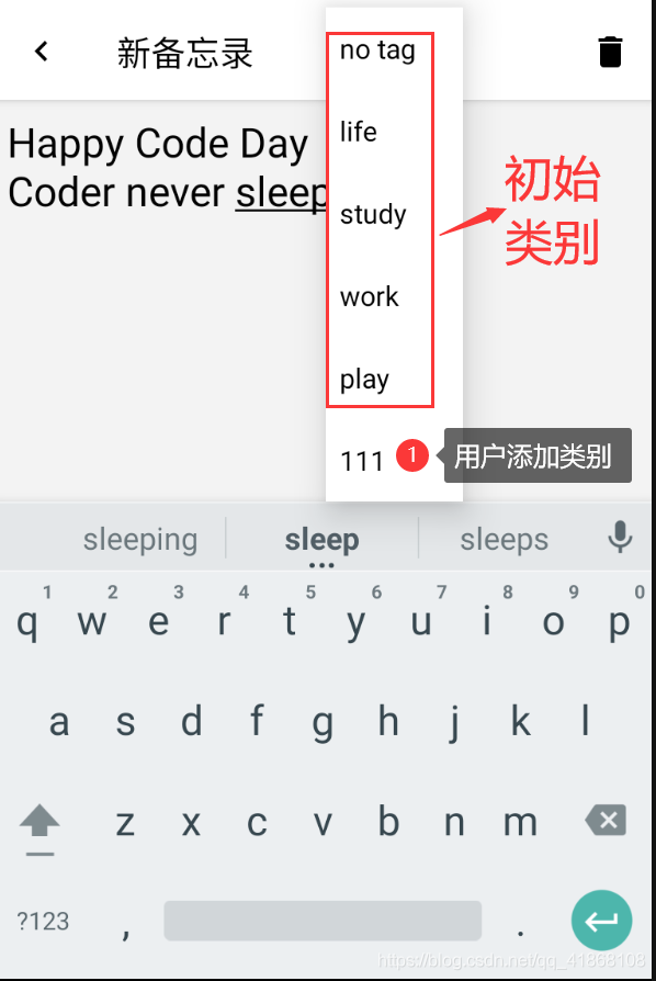 Android记事本NotePad应用功能拓展(三)移动开发康Code的博客-