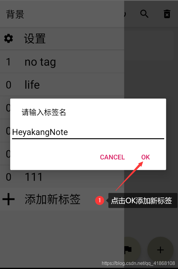 Android记事本NotePad应用功能拓展(三)移动开发康Code的博客-