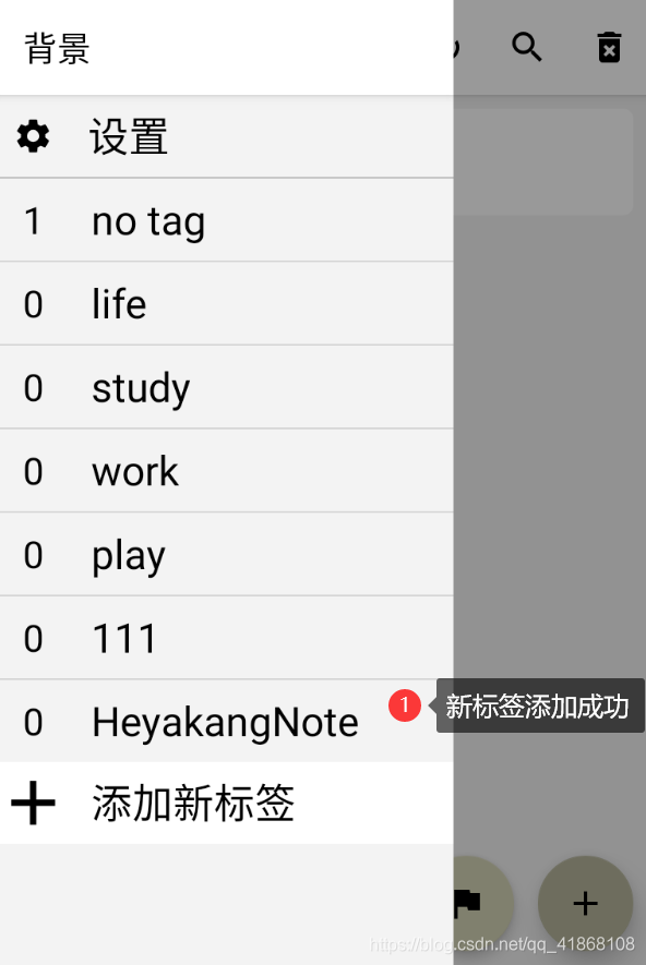 Android记事本NotePad应用功能拓展(三)移动开发康Code的博客-