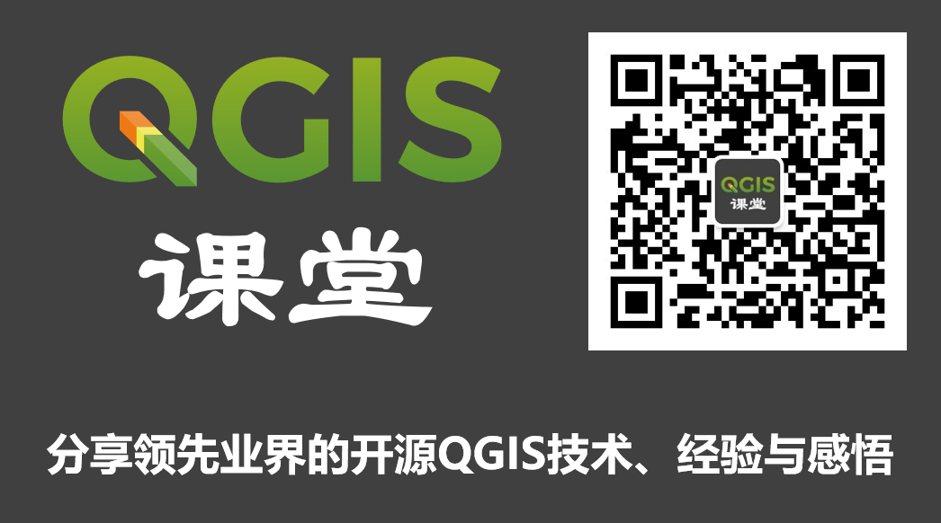 QGIS - 前世、今生与未来