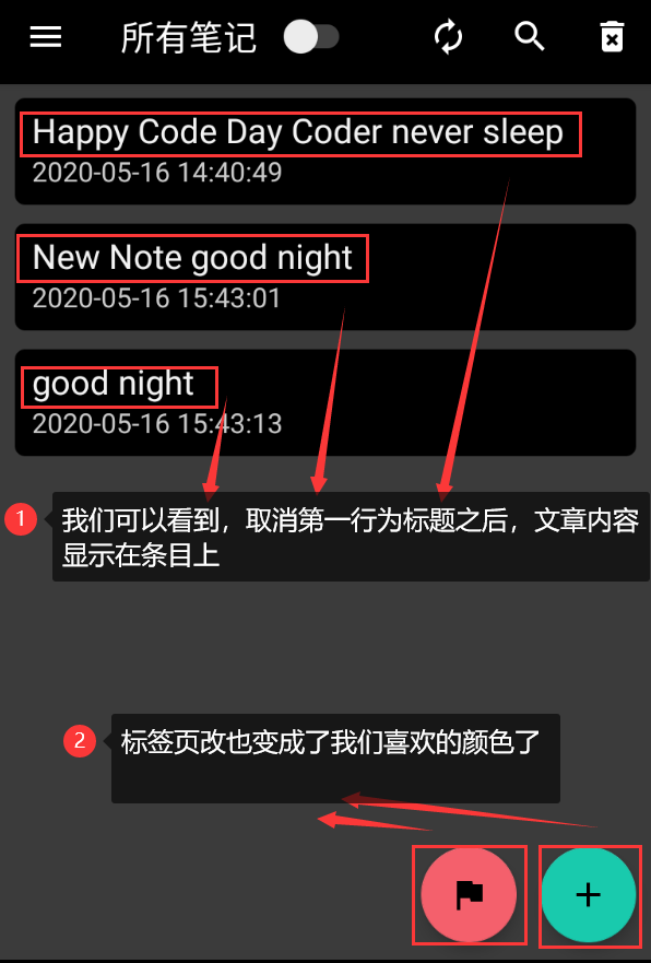 Android记事本NotePad应用功能拓展(六)移动开发康Code的博客-