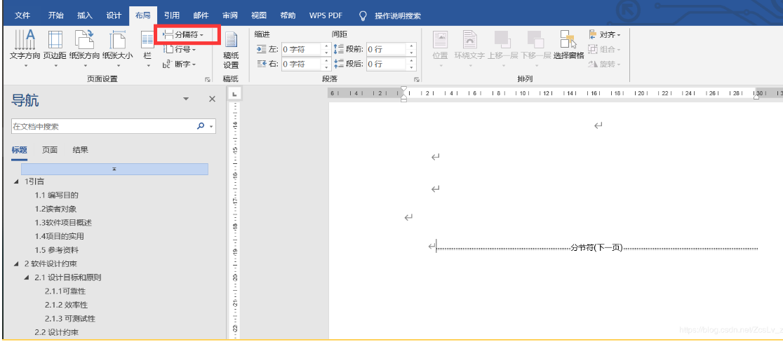 Word设置页眉页码首页没有页眉 终于搞懂了 Zcslv Zyq的博客 Csdn博客 首页页眉