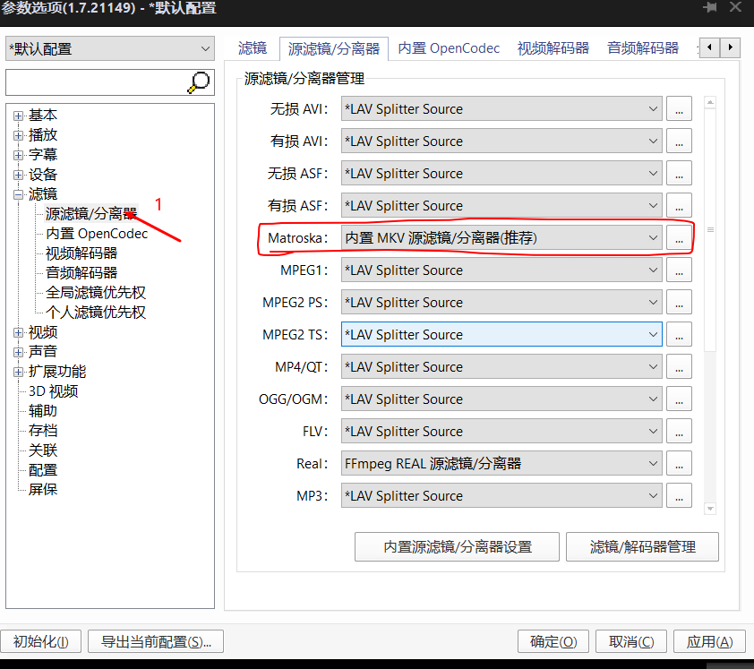 potplayer使用Potplayer+LAVFilters+madVR设置后播放mkv视频只有画面没声音解决办法「建议收藏」