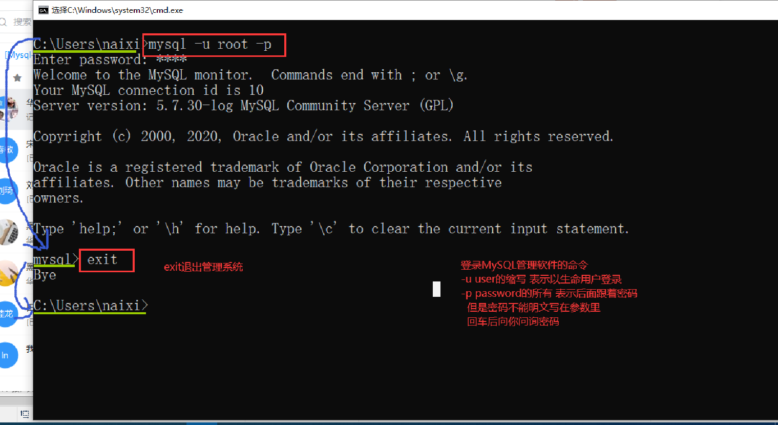 MySQL(MySQL工作原理与登录mysql)笔记-2数据库weixin47794966的博客-