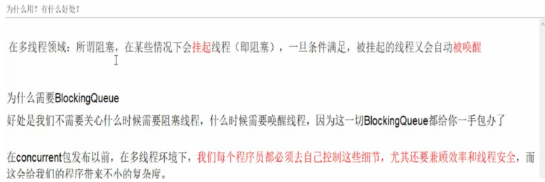 常用的阻塞队列用法以及原理javaAvril的博客-