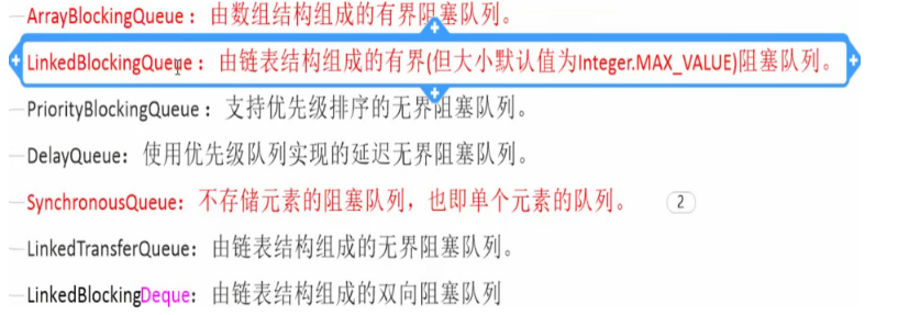 常用的阻塞队列用法以及原理javaAvril的博客-