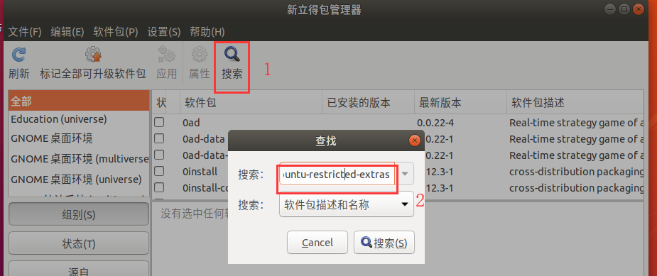 安装ubuntu-restricted-extras