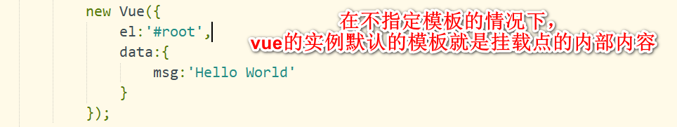 vue的实例默认的模板就是挂载点的内部内容