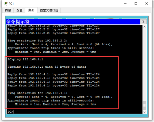 思科模拟器 Packet Tracer 完成跨交换机路由器的校园网模拟环境的设计与配置