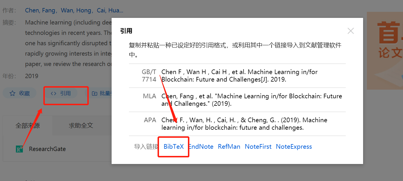 Overleaf 添加作者 Csdn