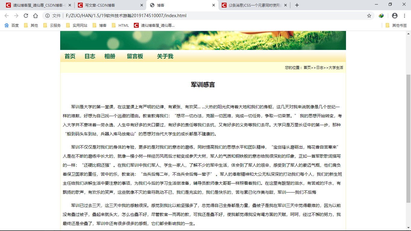博客美化作业详细教程