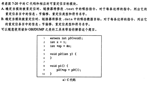 第七章家庭作业——符号解析，重定位绝对引用，重定位相对引用One of thretigers的博客-