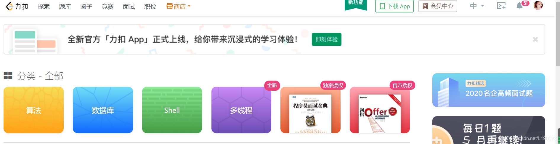 【成长之路】--- 2020最强秋招攻略面试L19002S的博客-