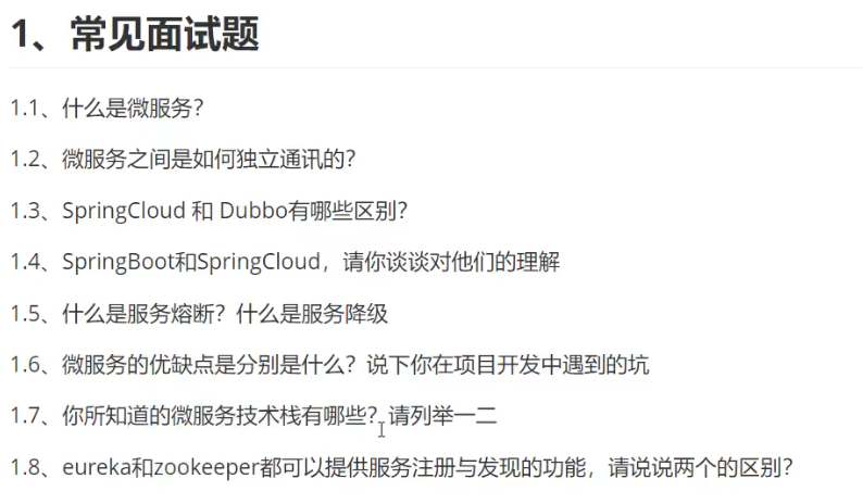 SpringCloud微服务（一）之什么是微服务javaXiao爱好的博客-