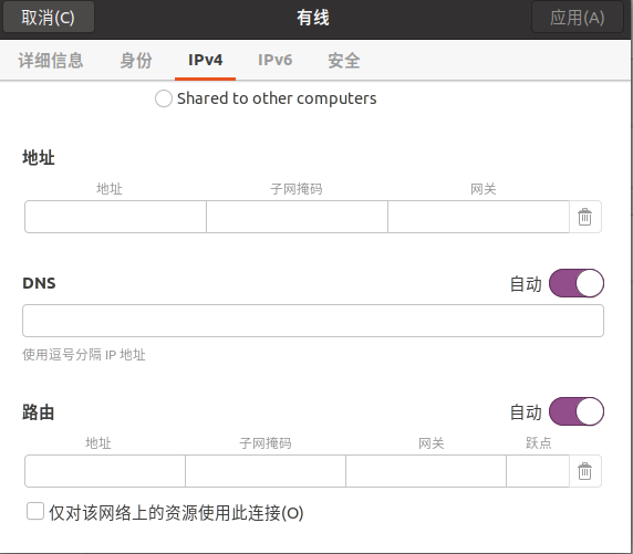 Reverse基础（三）：Linux操作系统使用