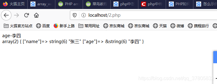 PHP数组函数下与二维多维数组与数组的遍历(终点篇)phpqq37805832的博客-