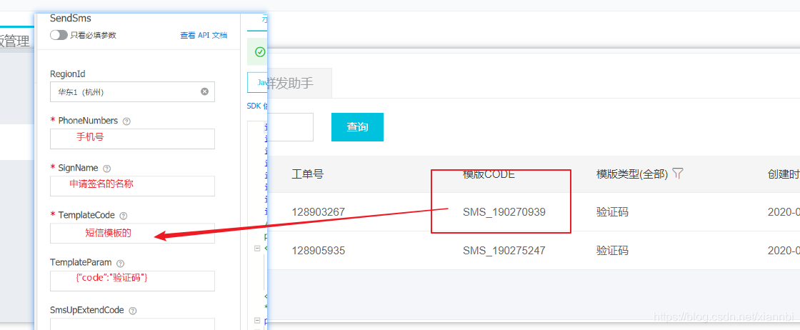 第一个可以不填第二个手机号第三个申请短信签名的名称第四个