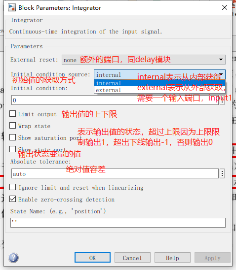 matlab simulink笔记05 —— 积分模块