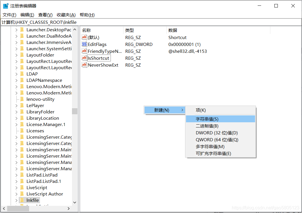 在Inkfile下右键新建字符串值(S)