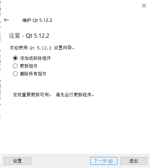 QtCreator Android的开发环境搭建移动开发weixin40342190的博客-
