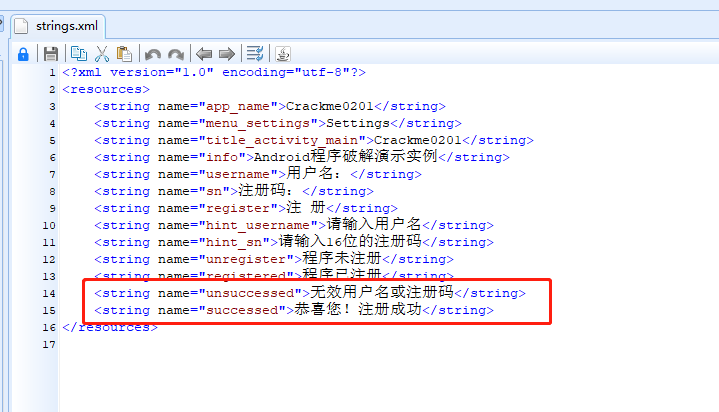 Android逆向笔记 通过字符串定位跳转点 It1995的博客 Csdn博客