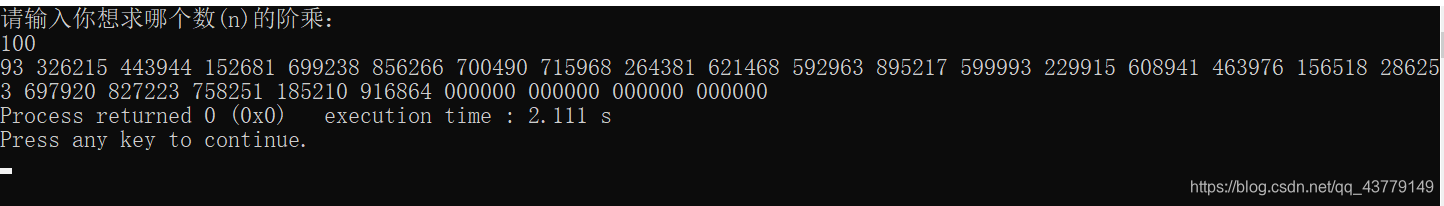 【算法设计与分析】—— n的阶乘问题(eg:求100的阶乘 结果中的所有位数都精确输出)c/c++❀雾里看花花里看雾❀-