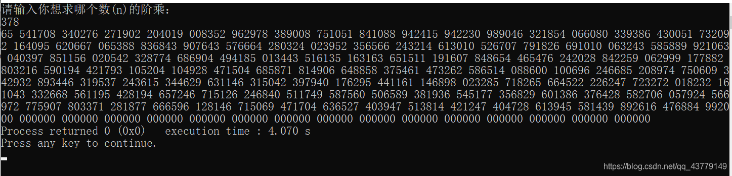 【算法设计与分析】—— n的阶乘问题(eg:求100的阶乘 结果中的所有位数都精确输出)c/c++❀雾里看花花里看雾❀-
