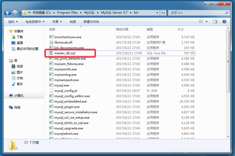 MySQL主从同步配置数据库wolfGuiDao的博客-