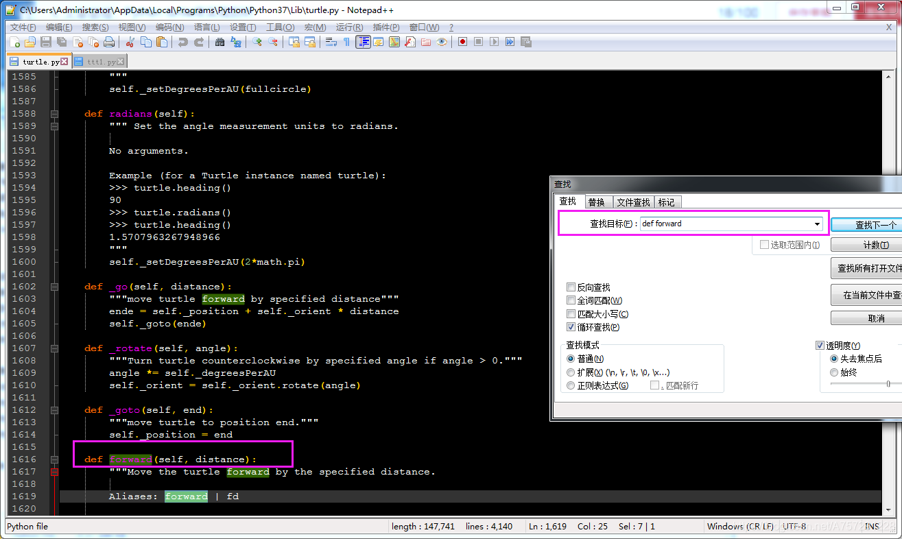 Python turtle库实现基本剖析 | 航行学园