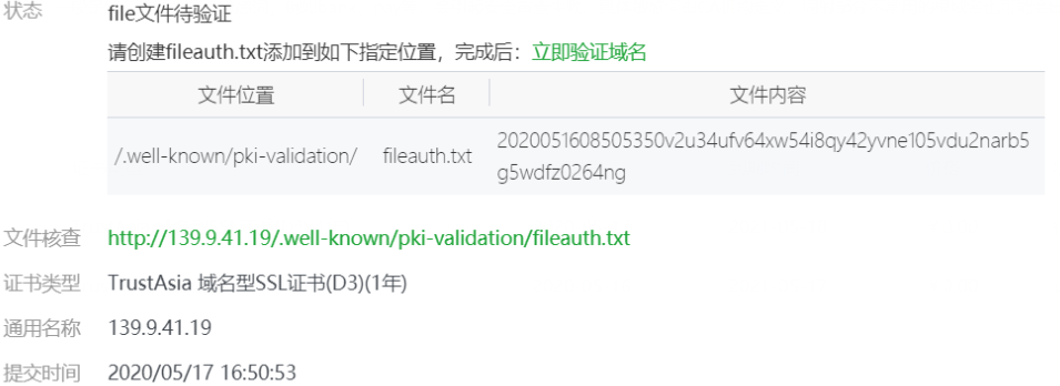 ThinkPhp项目与HTTPS服务部署php刘增昆的博客-