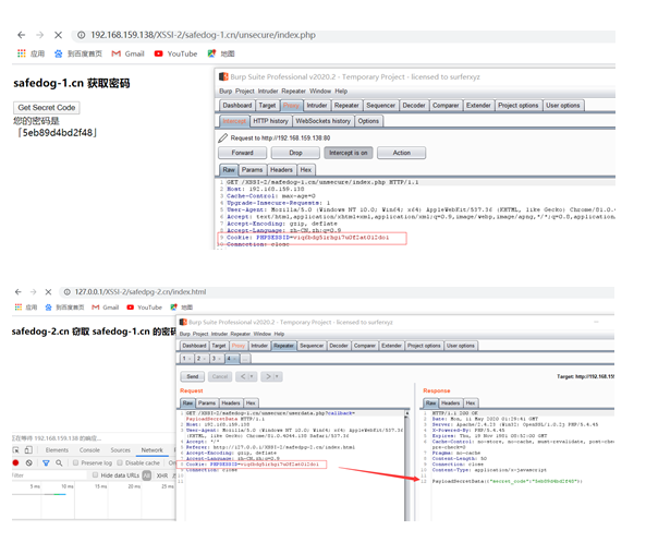【Web常见漏洞篇】一个不出名却影响广泛的漏洞（XSSI 漏洞）javascriptAgan &#039;s Blog-