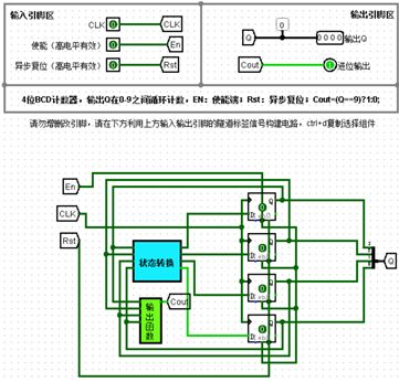 【Logisim】运动码表设计SC果upupup-