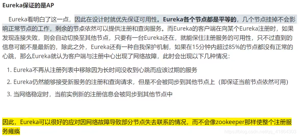 SpringCloud微服务(三)之Eureka服务注册于发现大数据Xiao爱好的博客-