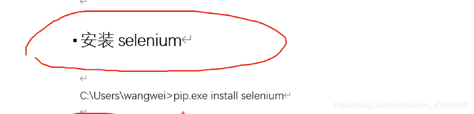 【自动化测试】Selenium测试郭瑞新的博客:bennyrhys-