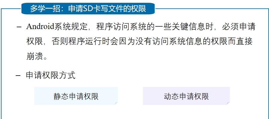 Android移动应用基础教程【数据存储】移动开发qq42257666的博客-