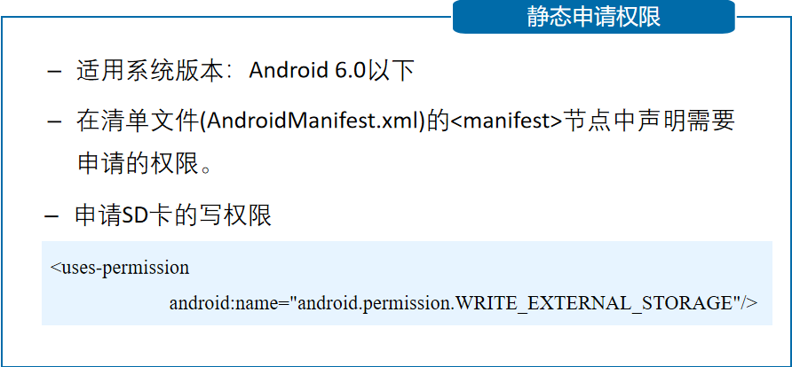 Android移动应用基础教程【数据存储】移动开发qq42257666的博客-