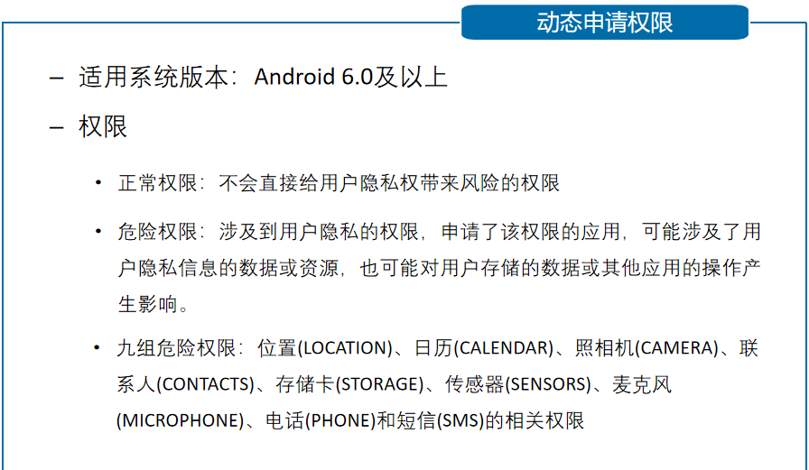 Android移动应用基础教程【数据存储】移动开发qq42257666的博客-