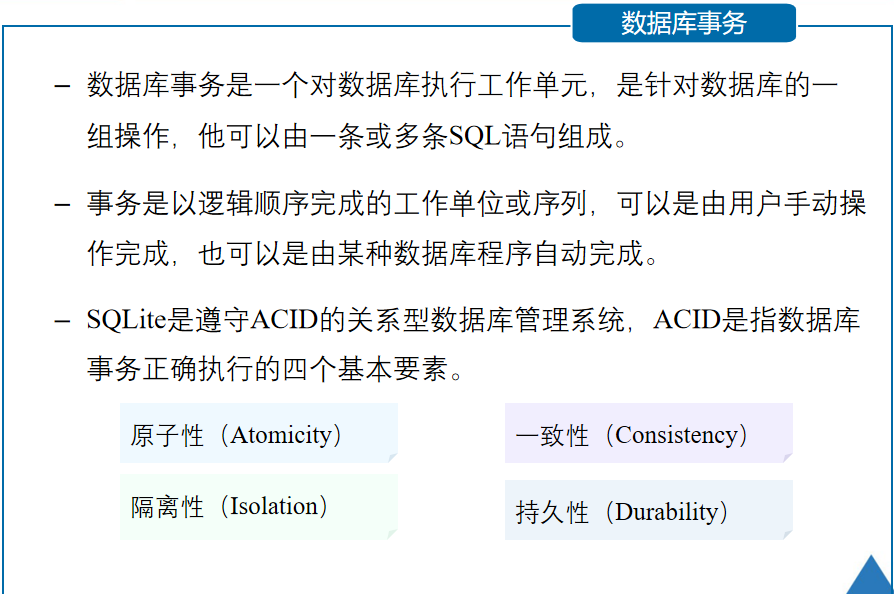 Android移动应用基础教程【数据存储】移动开发qq42257666的博客-