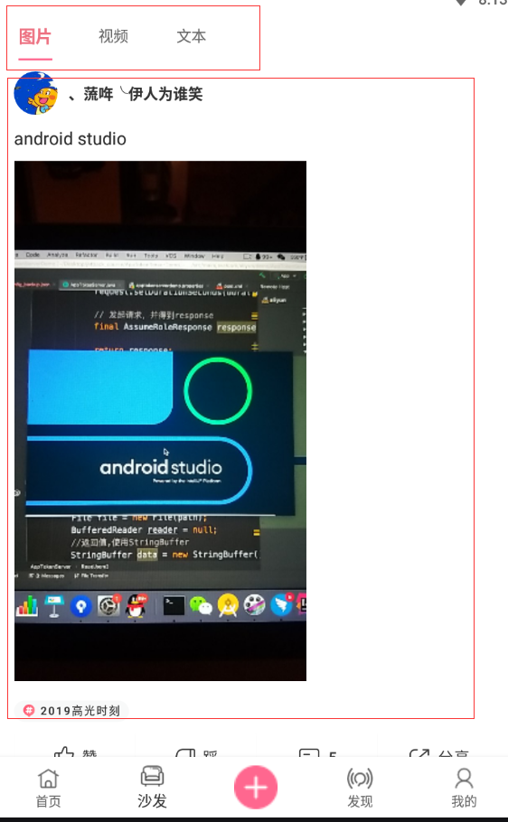 【Android】Jetpack全组件实战开发短视频应用App(十六)移动开发Greathfs-