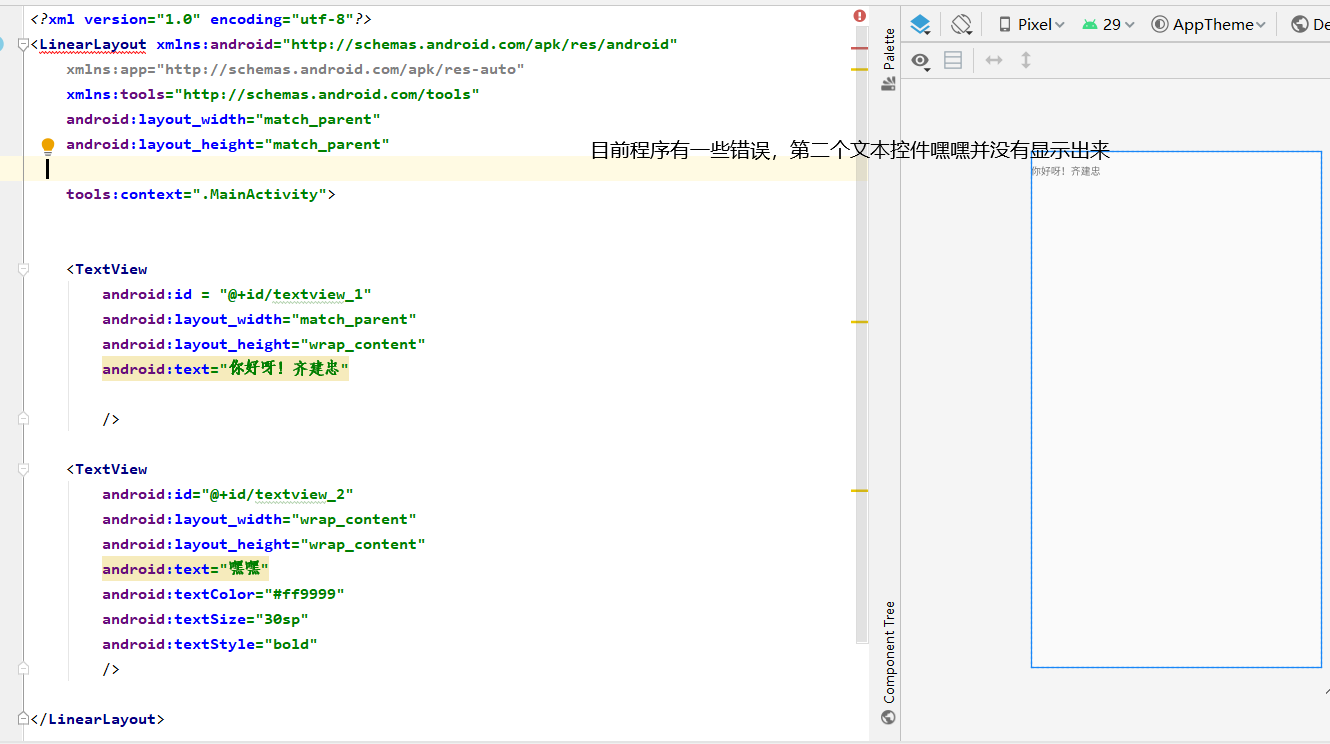 Android学习--02（猜猜我的星座App+Android常用控件+App间通信+跳转页面）java一个脱发少女的日常-