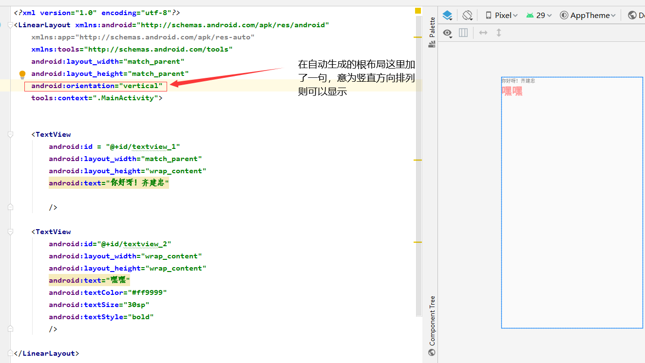 Android学习--02（猜猜我的星座App+Android常用控件+App间通信+跳转页面）java一个脱发少女的日常-