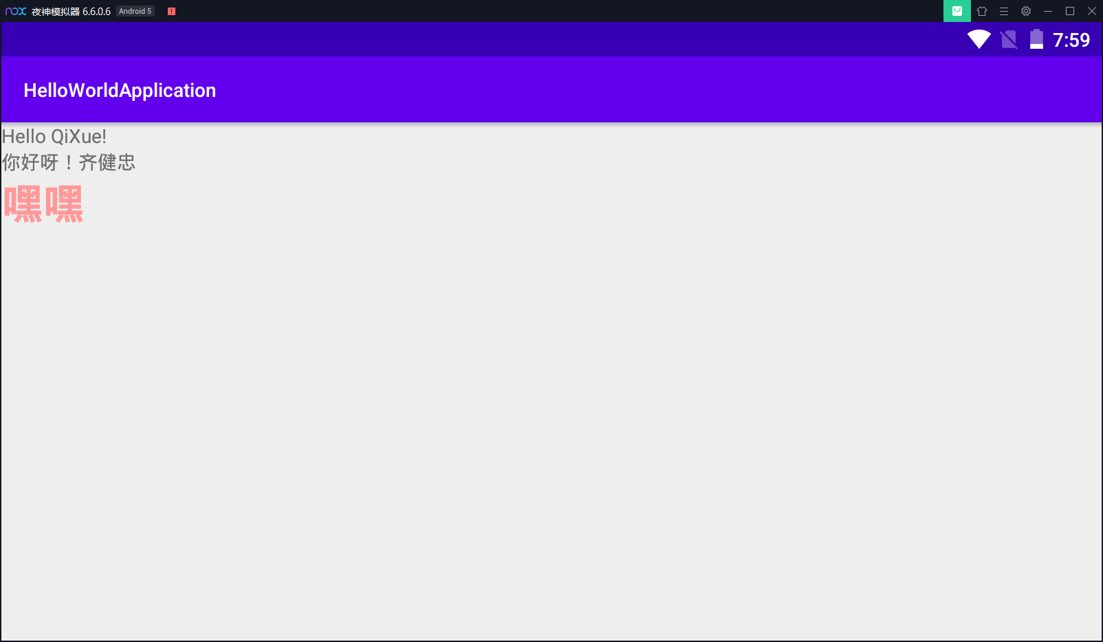 Android学习--02（猜猜我的星座App+Android常用控件+App间通信+跳转页面）java一个脱发少女的日常-