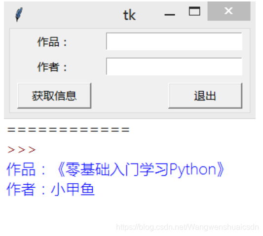 Python |Entry组件—创造输入框_python entry insert-CSDN博客