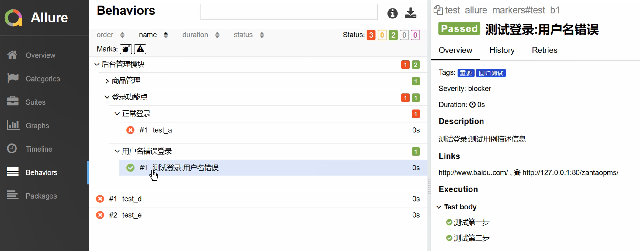 Python Pytest框架(五)生成测试报告_pytest测试报告中点击pass显示详情-CSDN博客