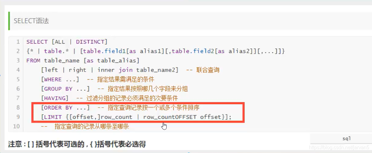 (重点)MYSQL(入门篇02)MYSQL的基本命令大全数据库半亩方糖-
