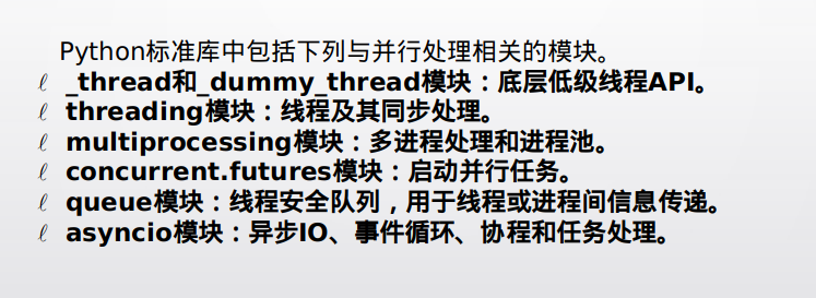 線程是并發還是并行_高并發服務器是進程還是線程_線程池實現多線程并發