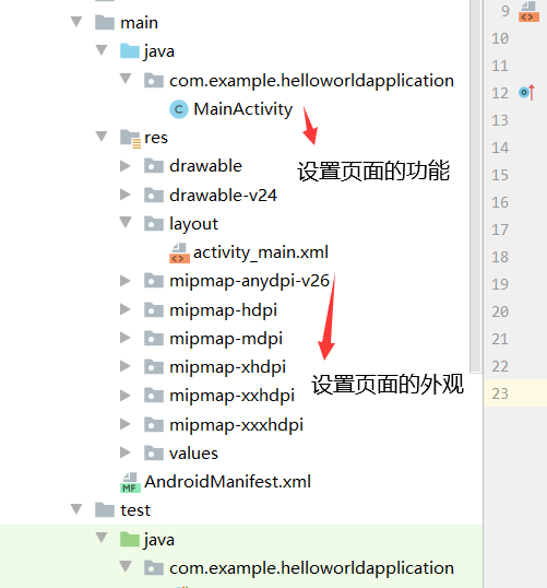 Android学习--02（猜猜我的星座App+Android常用控件+App间通信+跳转页面）java一个脱发少女的日常-