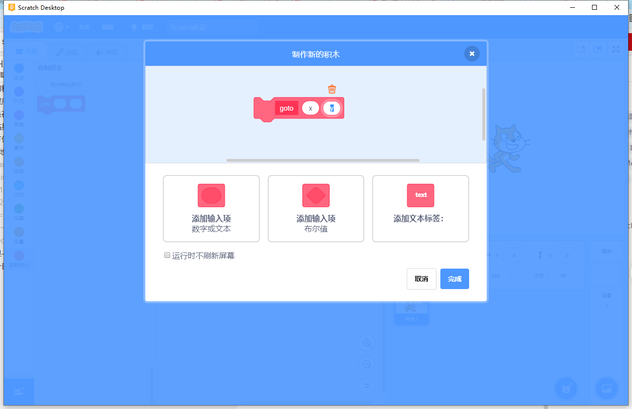 【精选】sratch教程1-scratch非线性效果-滑动\缩小_scratch非线性滑行-CSDN博客
